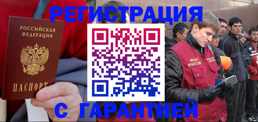 временная регистрация госуслуги в Новом Уренгое
