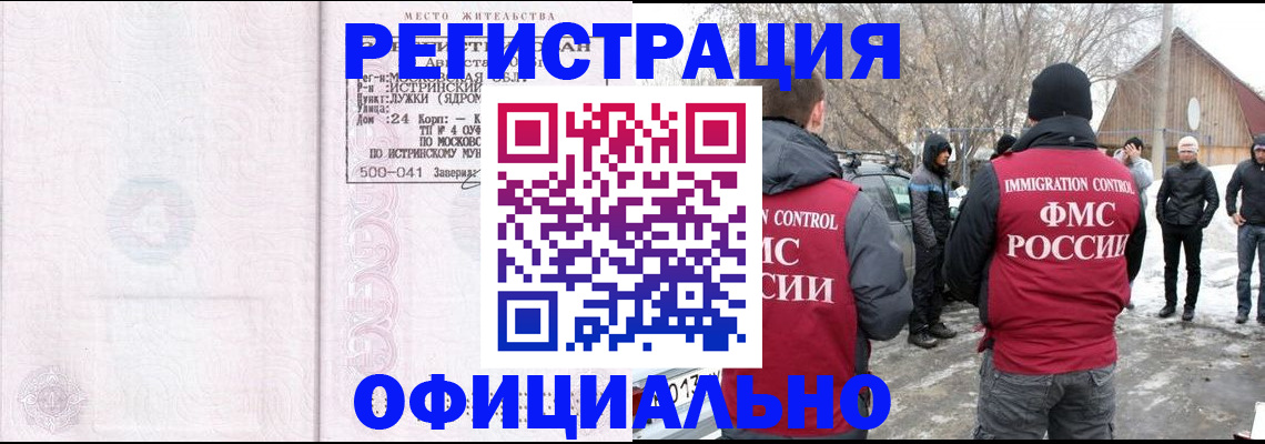 временная регистрация адрес в Новом Уренгое