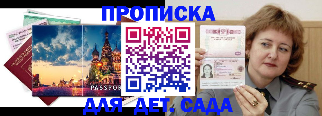 прописка для военкомата в Новом Уренгое
